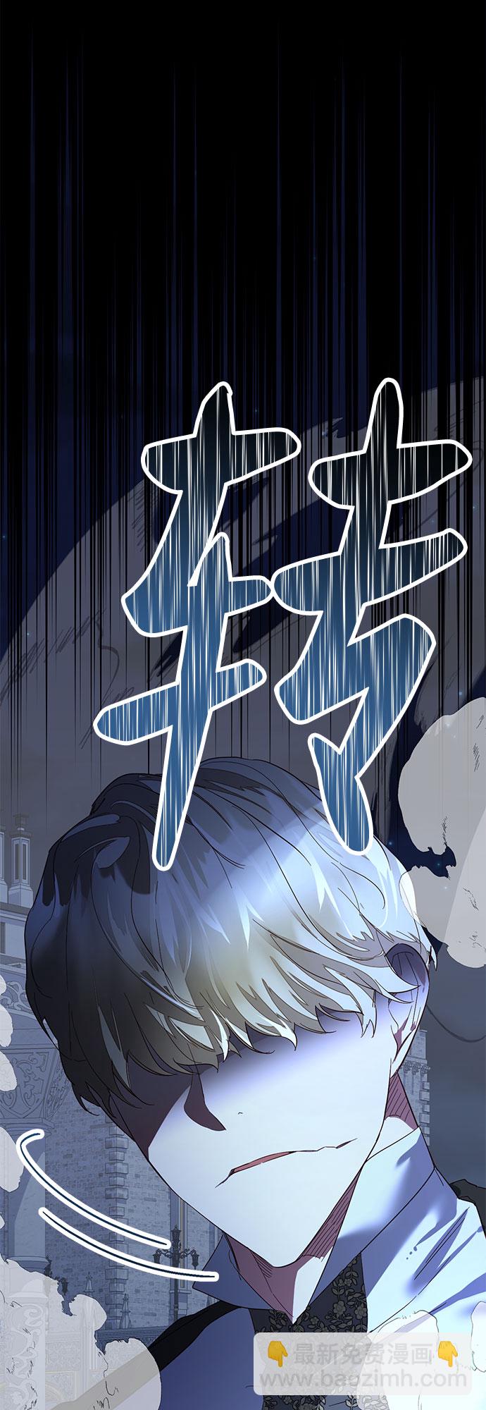 《女皇的后宫_第二季》第92话 第5页