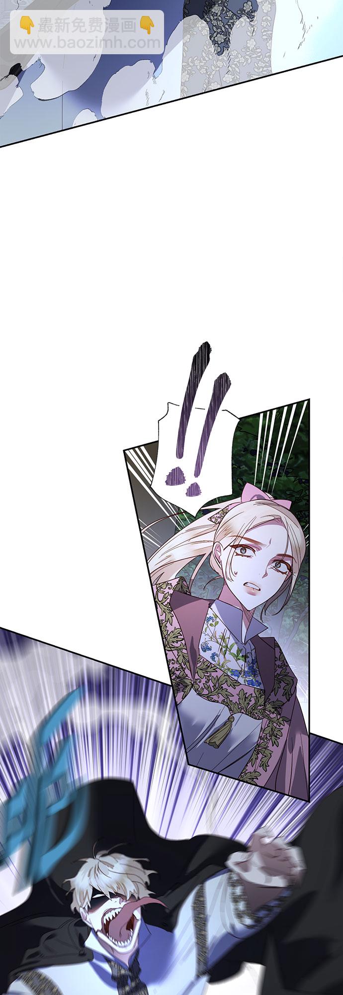 《女皇的后宫_第二季》第92话 第6页