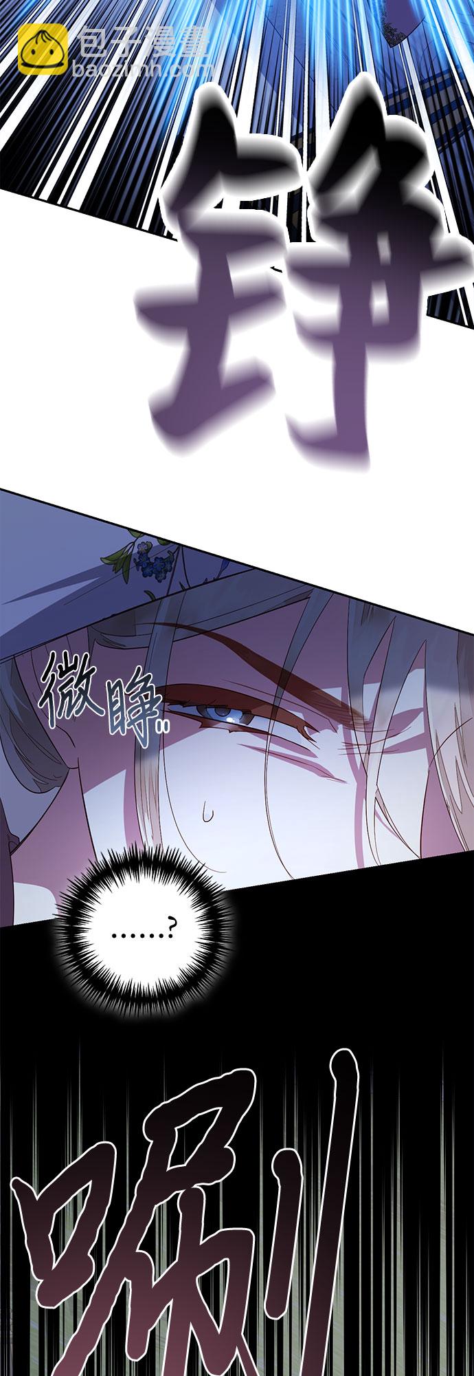 《女皇的后宫_第二季》第92话 第9页