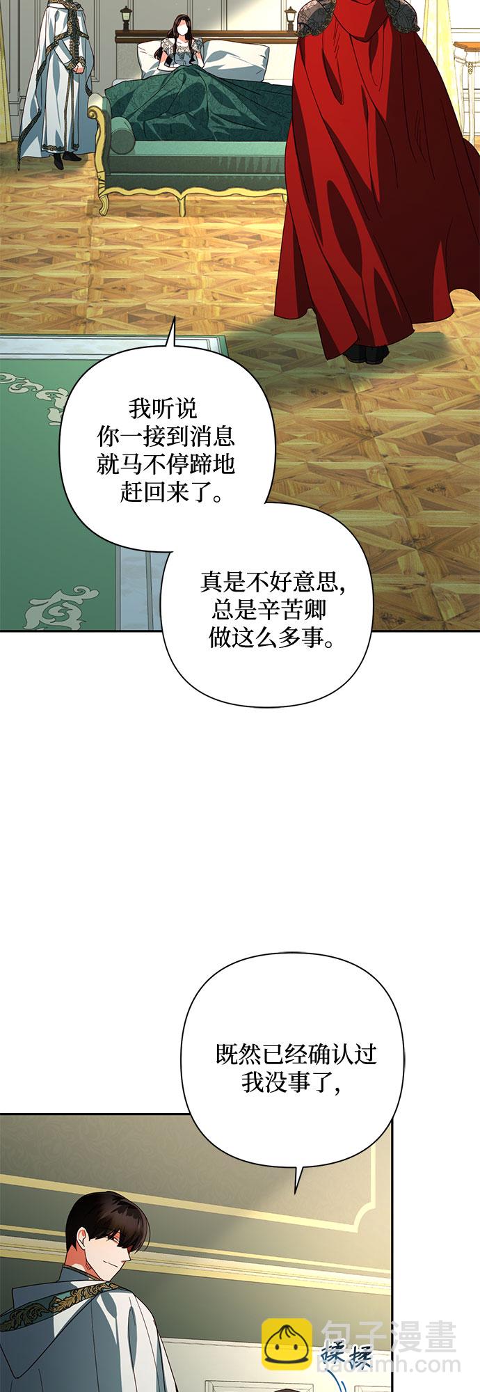 《女皇的后宫_第二季》第93话 第12页
