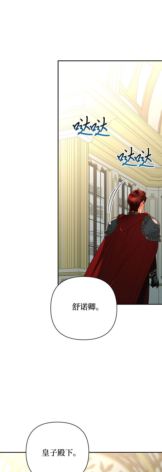《女皇的后宫_第二季》第93话 第16页