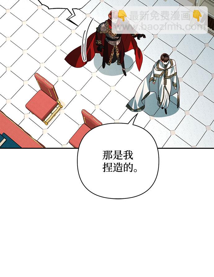 《女皇的后宫_第二季》第93话 第20页