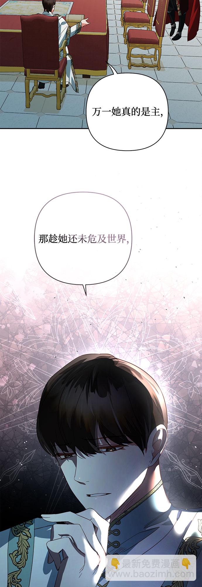《女皇的后宫_第二季》第93话 第24页