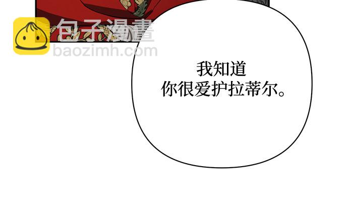 《女皇的后宫_第二季》第93话 第26页