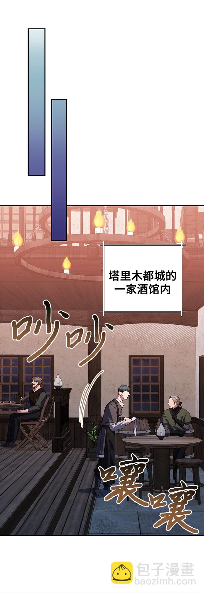 《女皇的后宫_第二季》第93话 第33页
