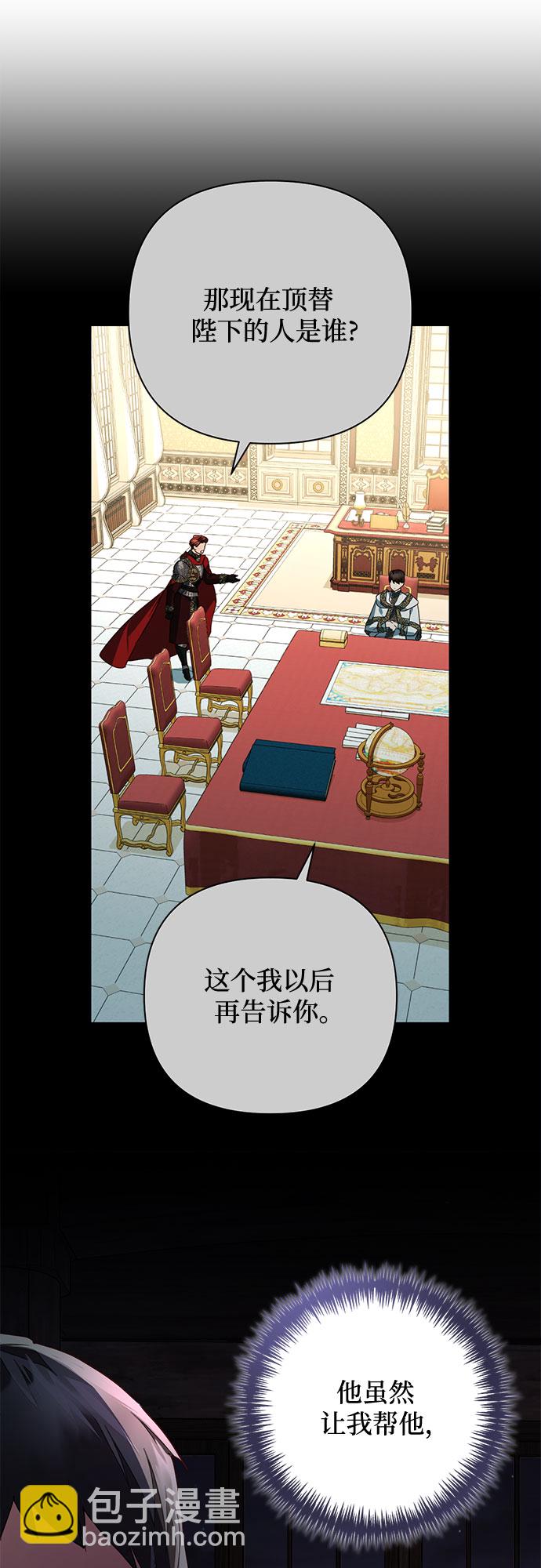 《女皇的后宫_第二季》第93话 第34页