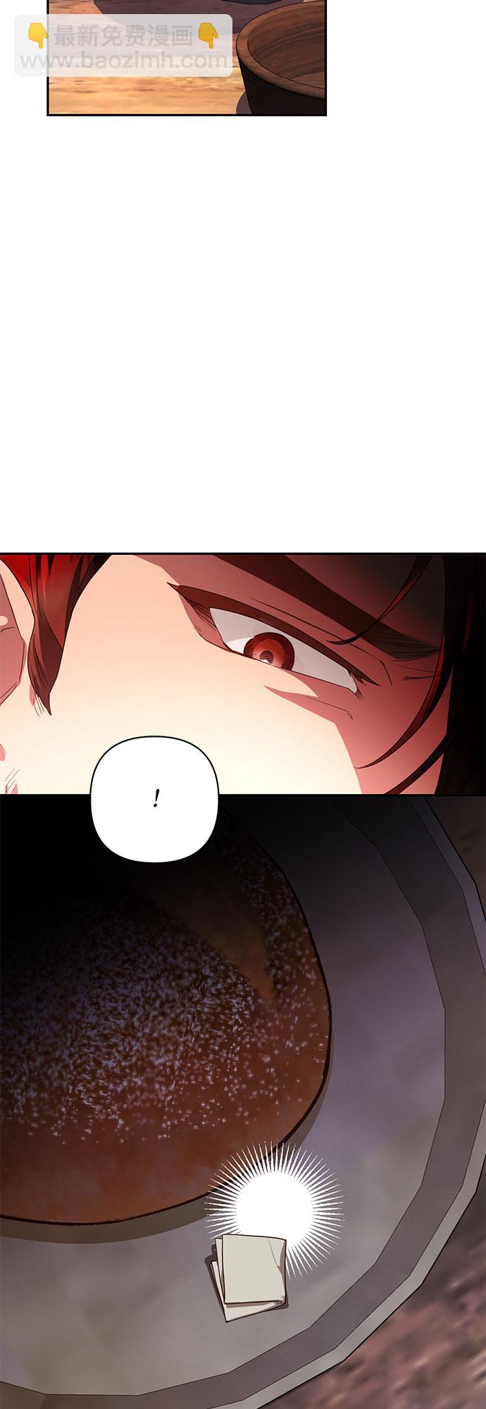 《女皇的后宫_第二季》第93话 第37页