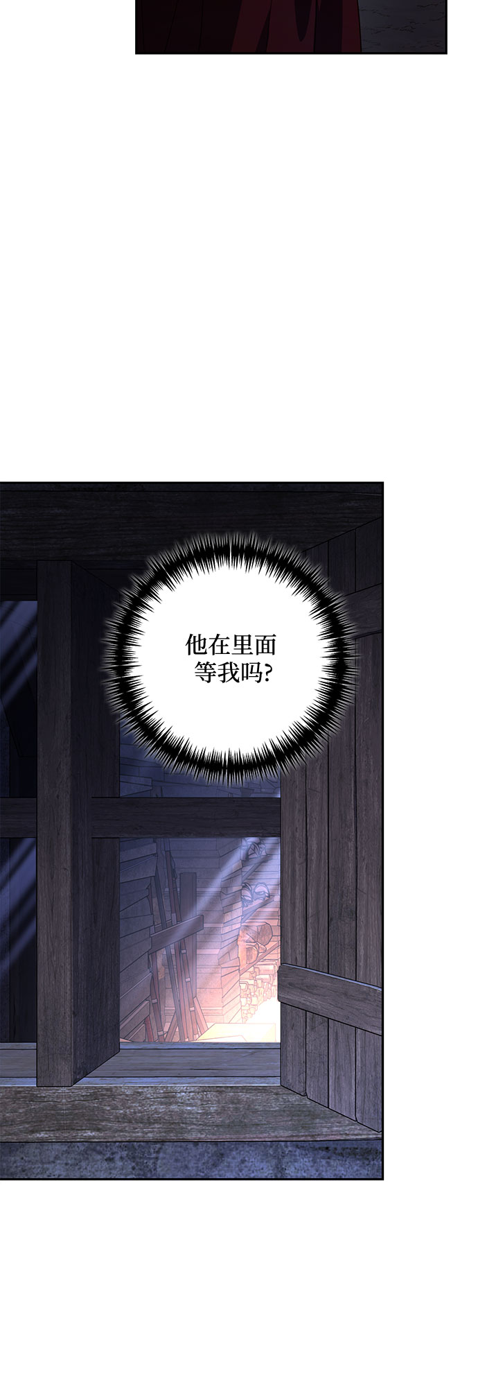 《女皇的后宫_第二季》第93话 第41页
