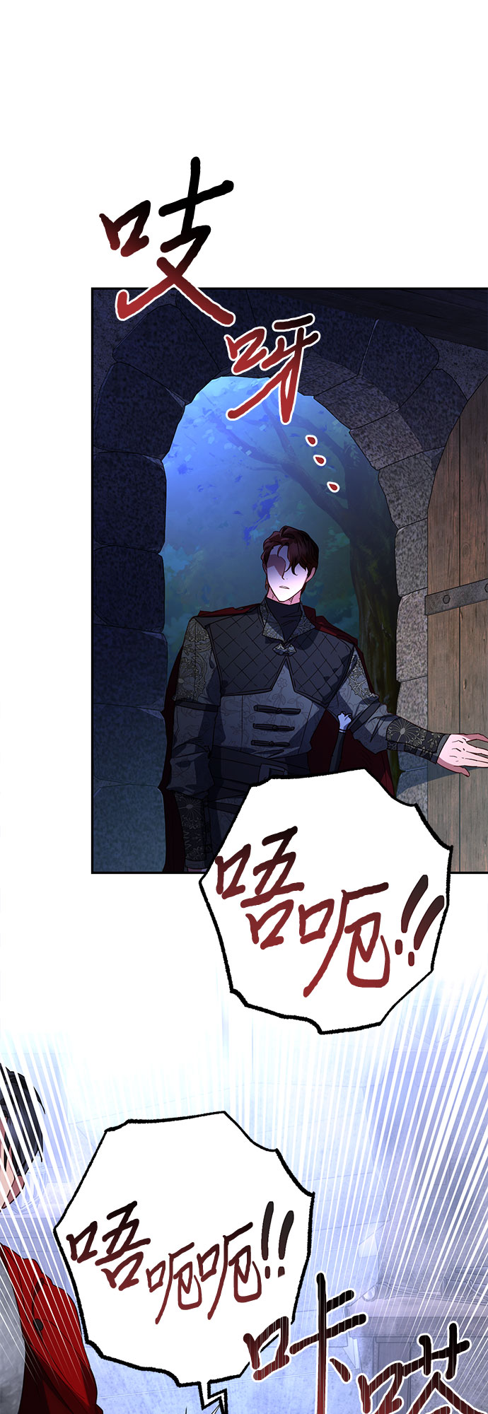 《女皇的后宫_第二季》第93话 第42页