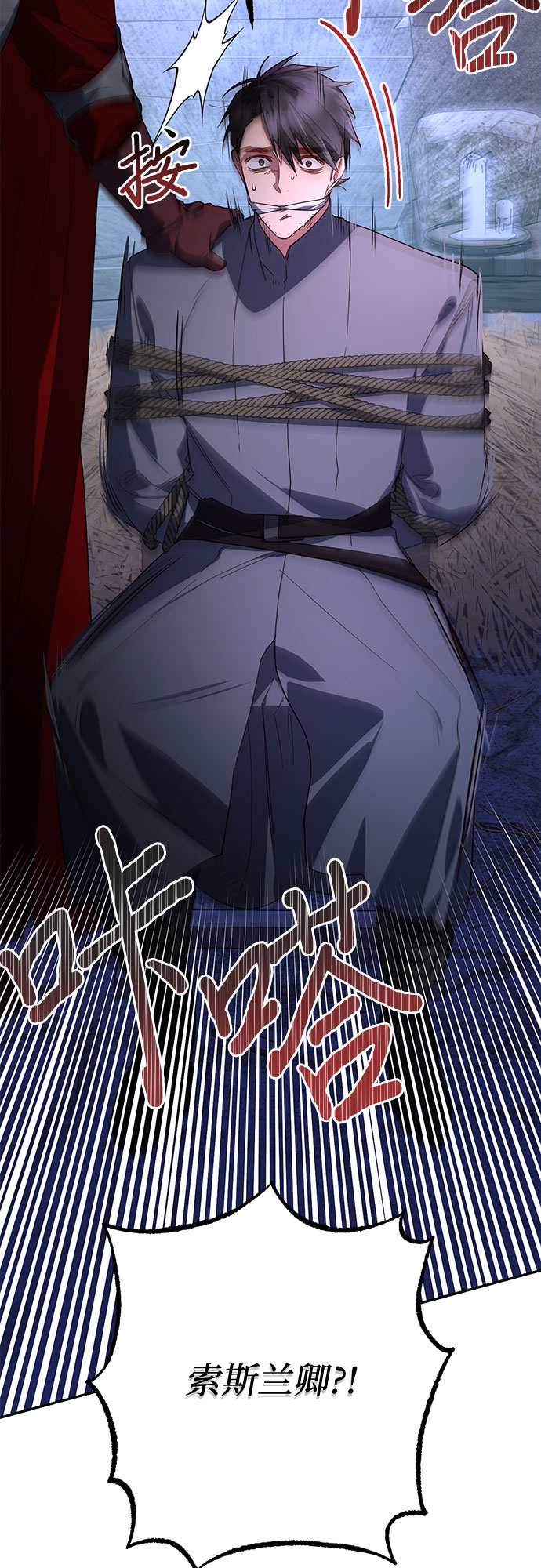 《女皇的后宫_第二季》第93话 第43页
