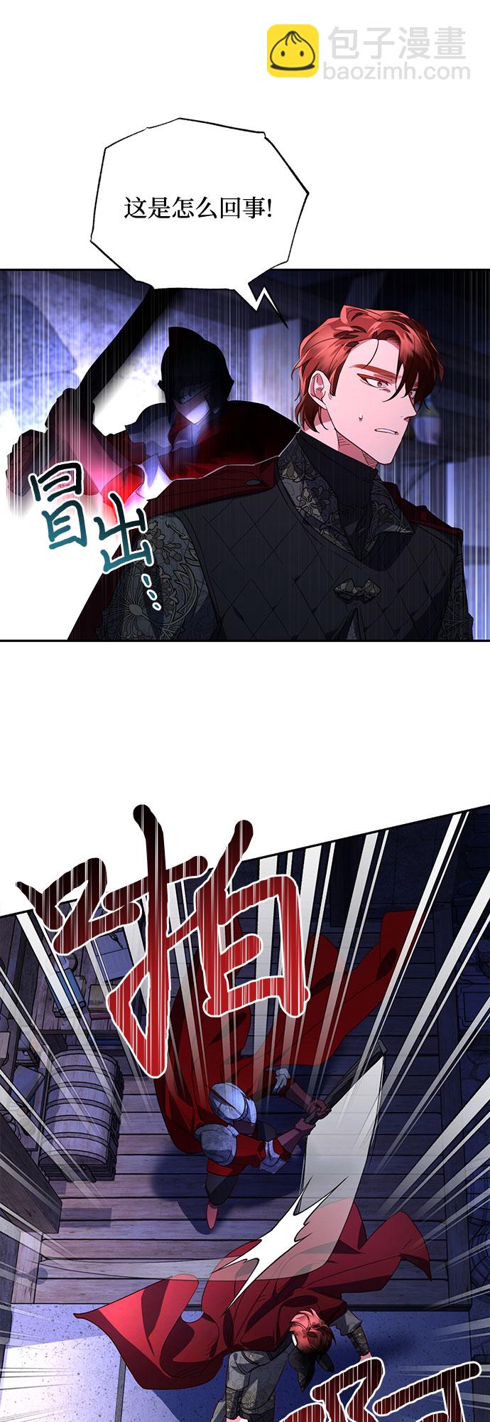 《女皇的后宫_第二季》第93话 第45页