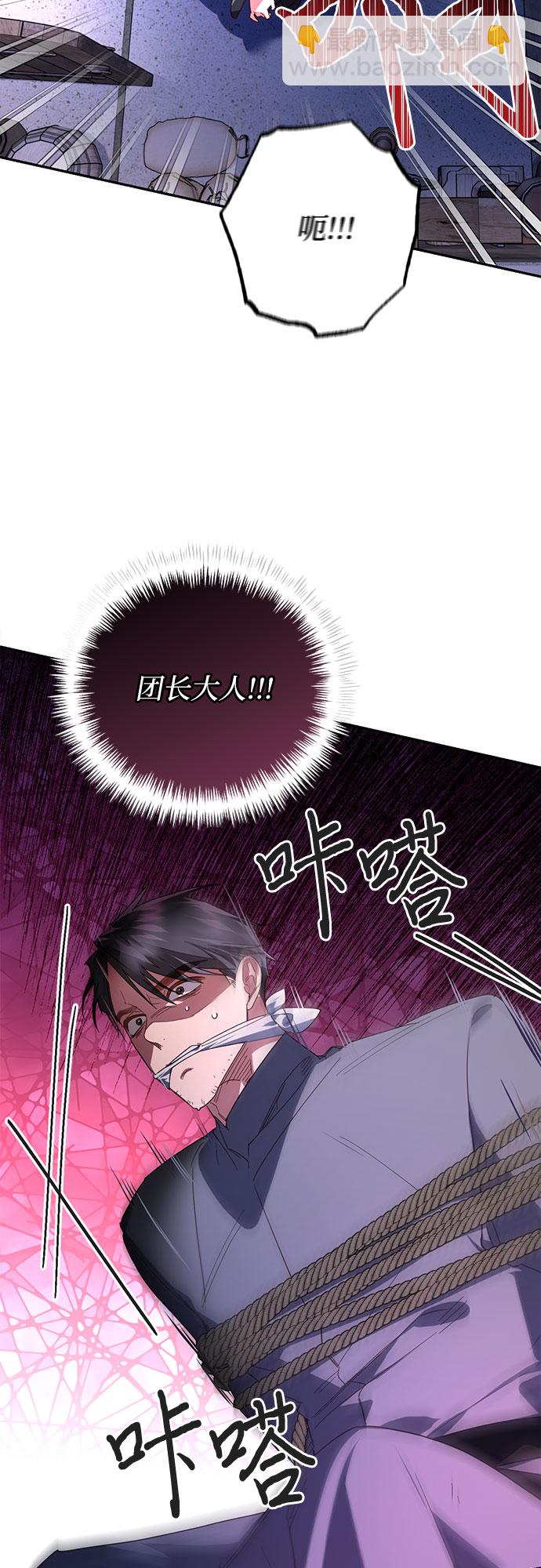 《女皇的后宫_第二季》第93话 第46页