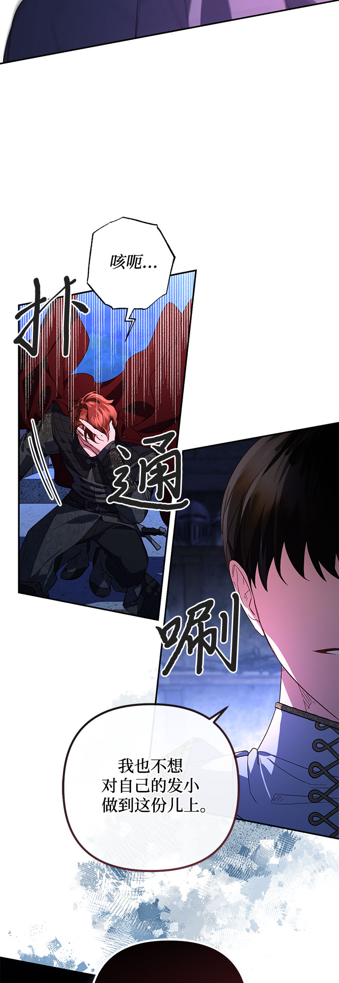 《女皇的后宫_第二季》第93话 第47页