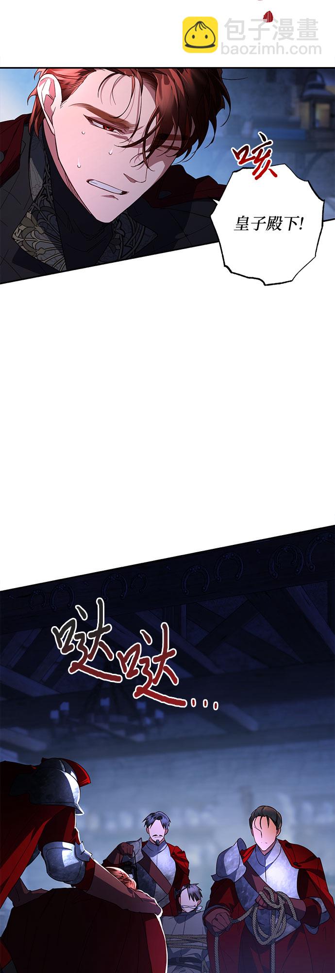 《女皇的后宫_第二季》第93话 第49页