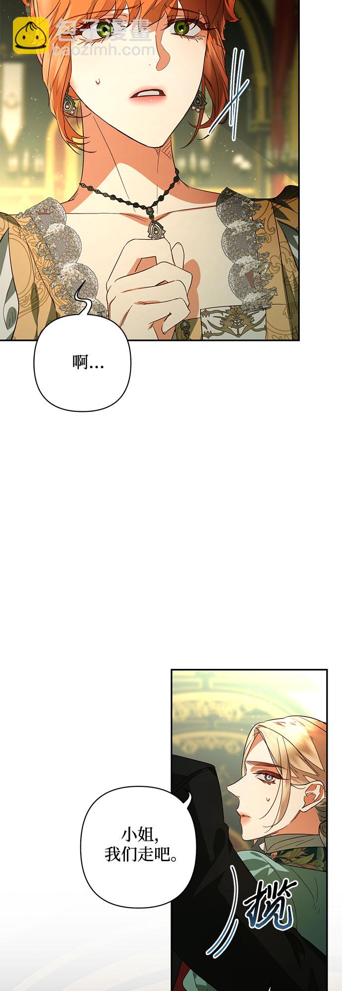 《女皇的后宫_第二季》第93话 第5页