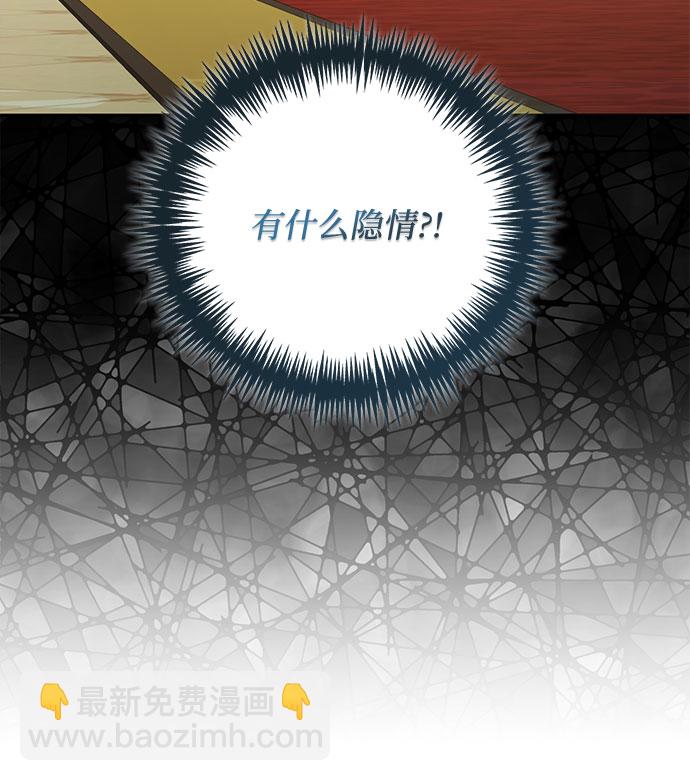 《女皇的后宫_第二季》第93话 第7页