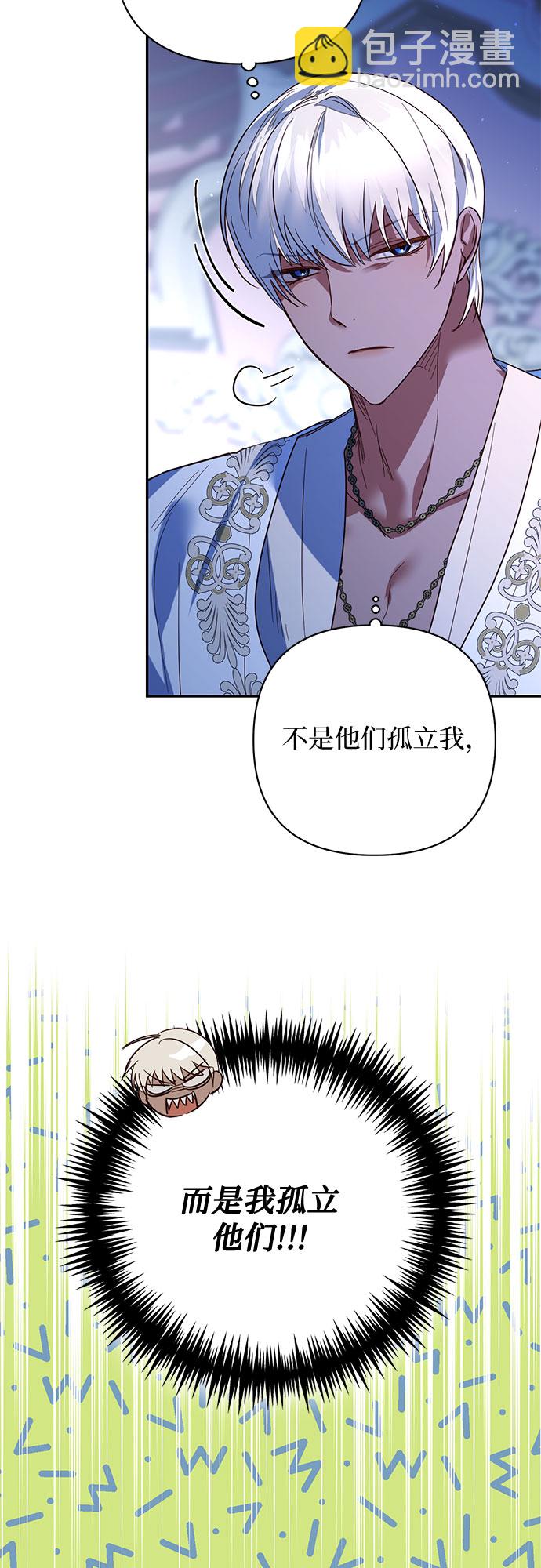 《女皇的后宫_第二季》第98话 第12页