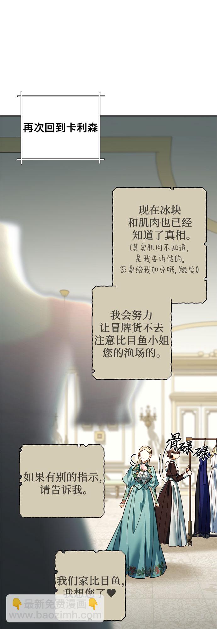 《女皇的后宫_第二季》第98话 第14页