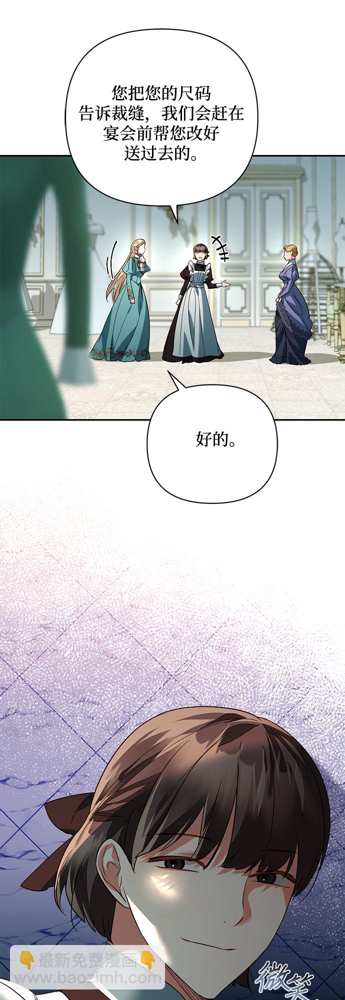 《女皇的后宫_第二季》第98话 第22页