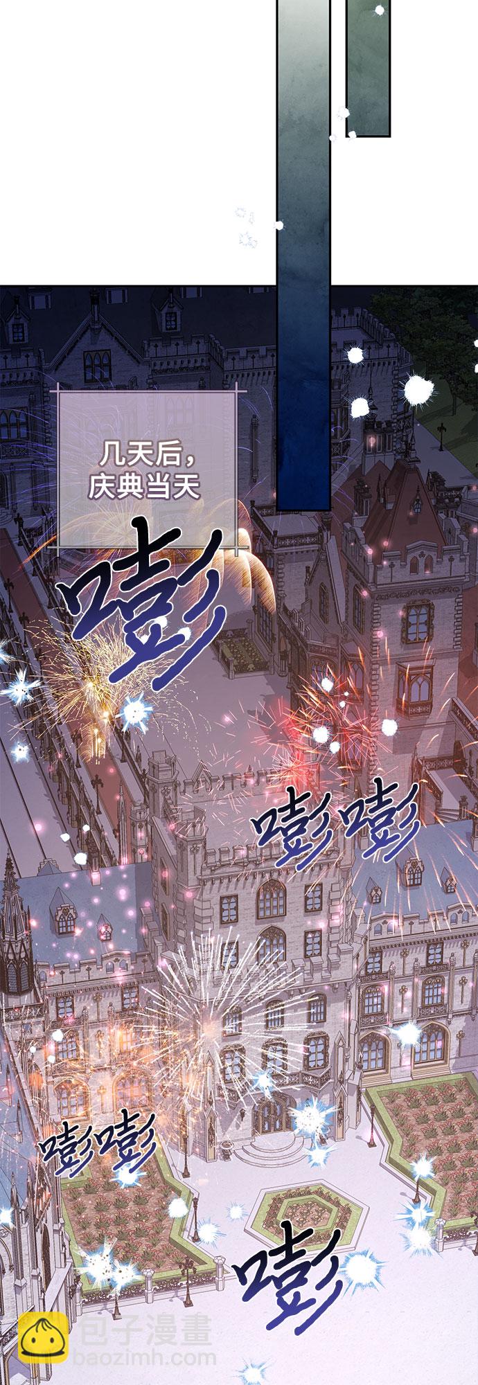 《女皇的后宫_第二季》第98话 第24页