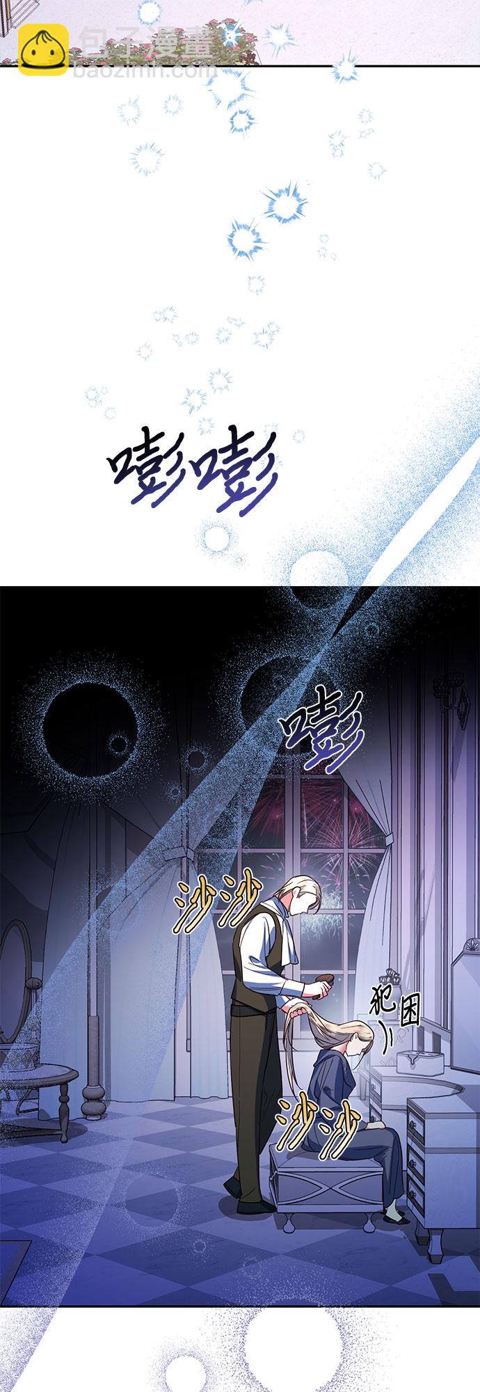 《女皇的后宫_第二季》第98话 第25页