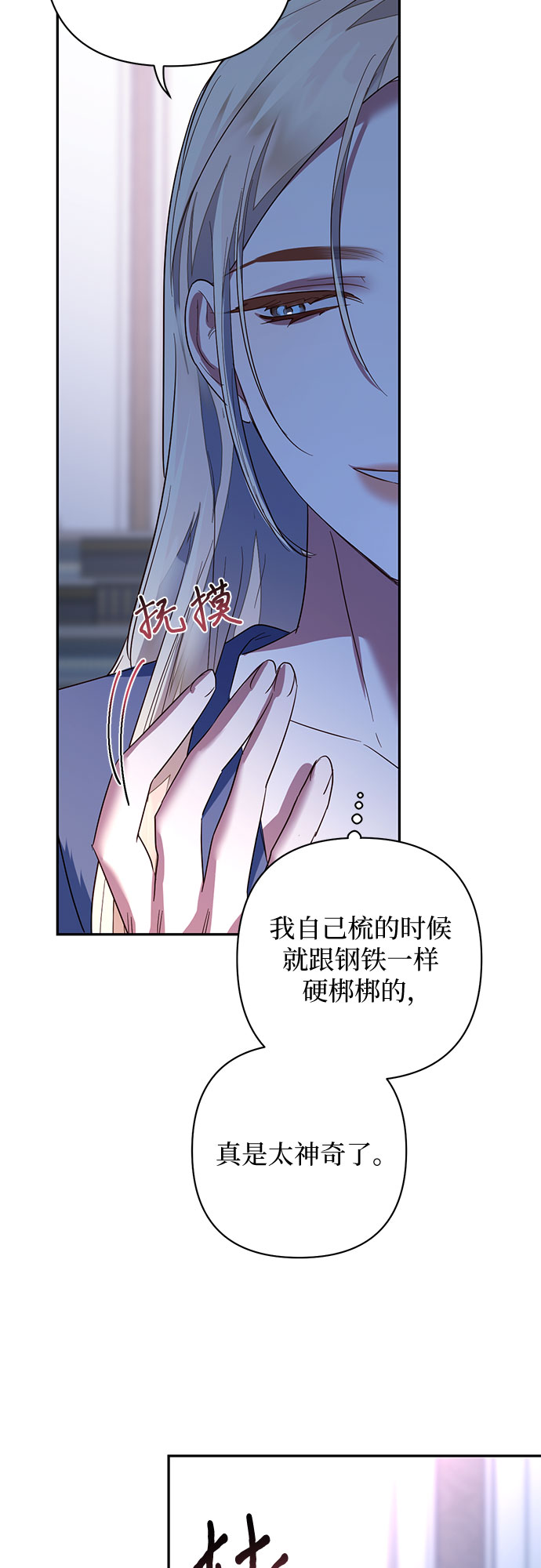 《女皇的后宫_第二季》第98话 第29页