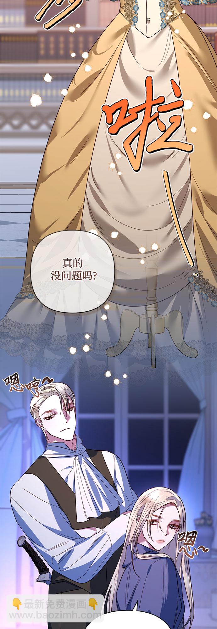 《女皇的后宫_第二季》第98话 第31页