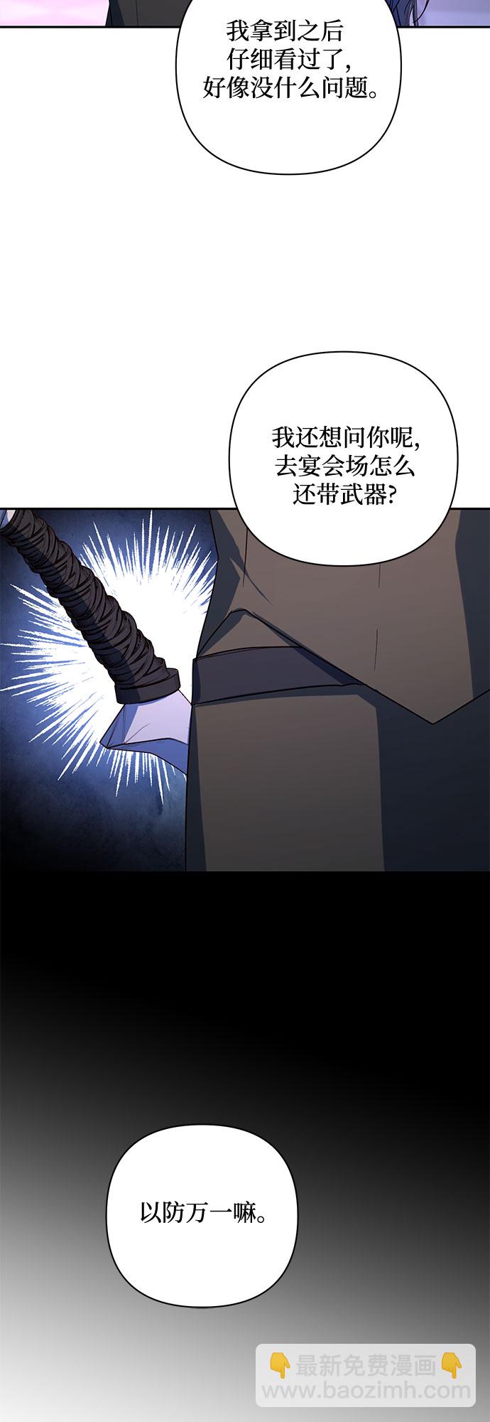 《女皇的后宫_第二季》第98话 第32页