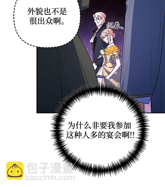 《女皇的后宫_第二季》第98话 第39页