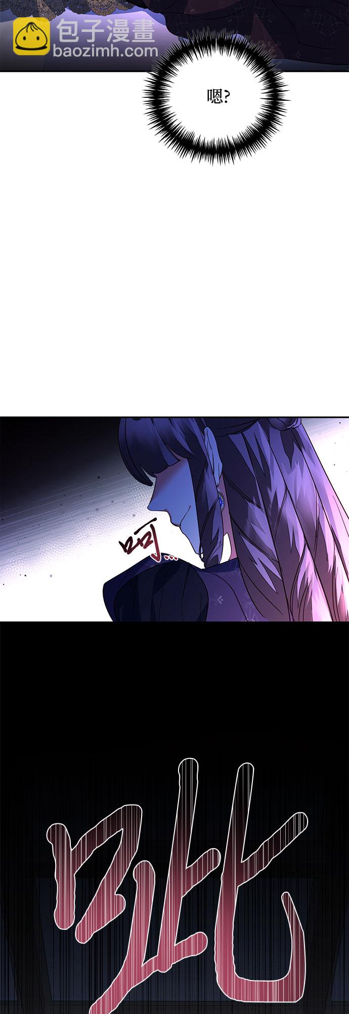 《女皇的后宫_第二季》第98话 第46页
