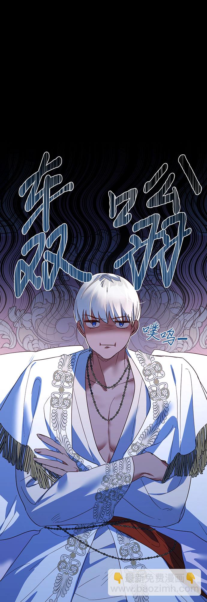 《女皇的后宫_第二季》第98话 第7页