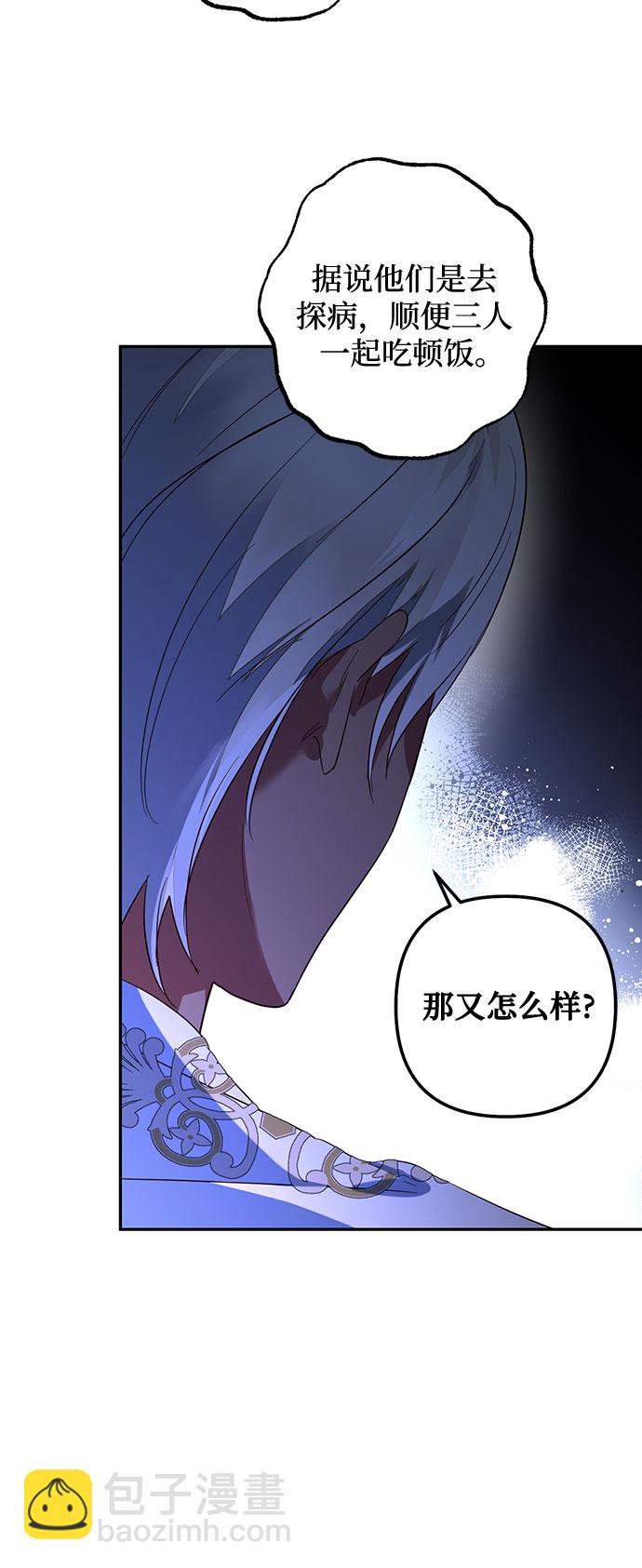 《女皇的后宫_第二季》第98话 第9页