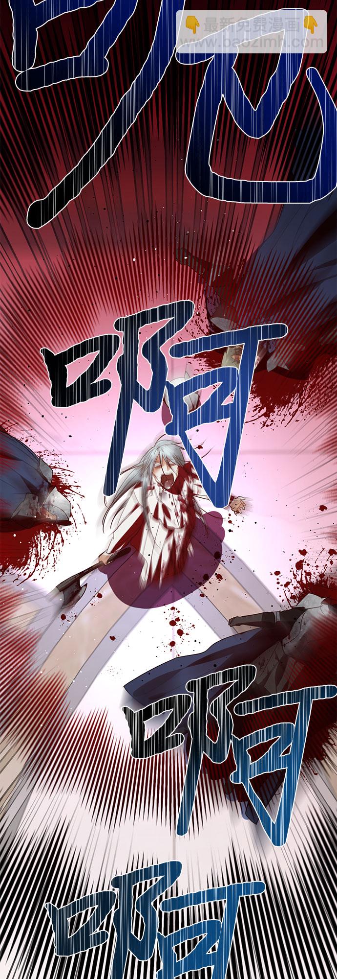 《女皇的后宫_第二季》第99话 第16页
