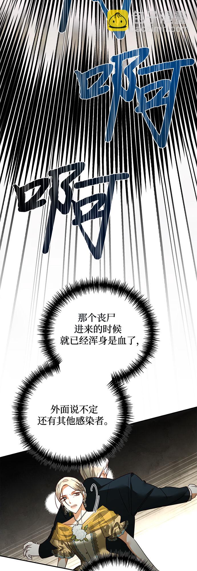 《女皇的后宫_第二季》第99话 第17页