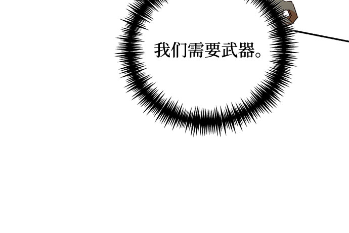 《女皇的后宫_第二季》第99话 第18页
