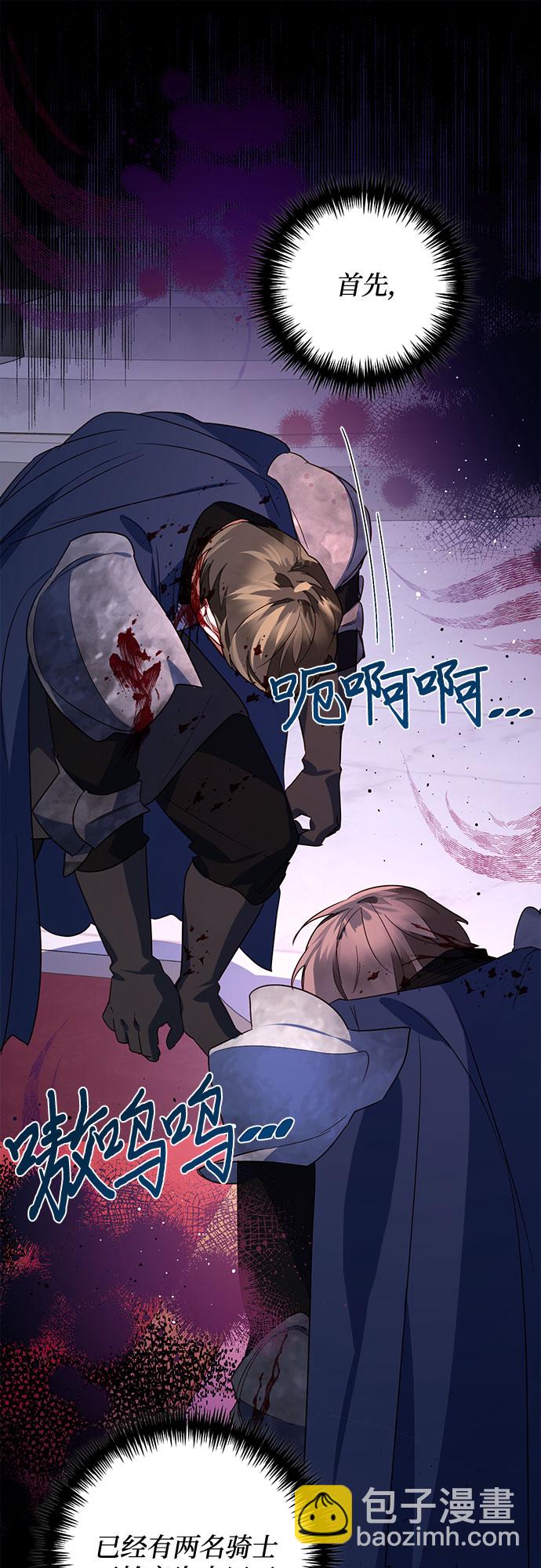 《女皇的后宫_第二季》第99话 第23页