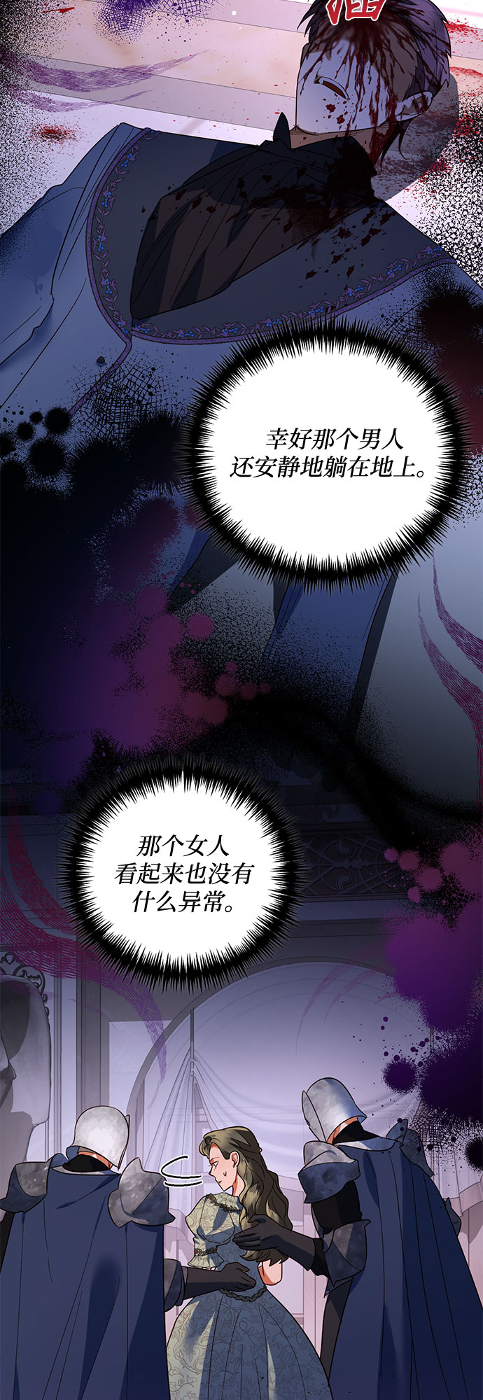 《女皇的后宫_第二季》第99话 第25页
