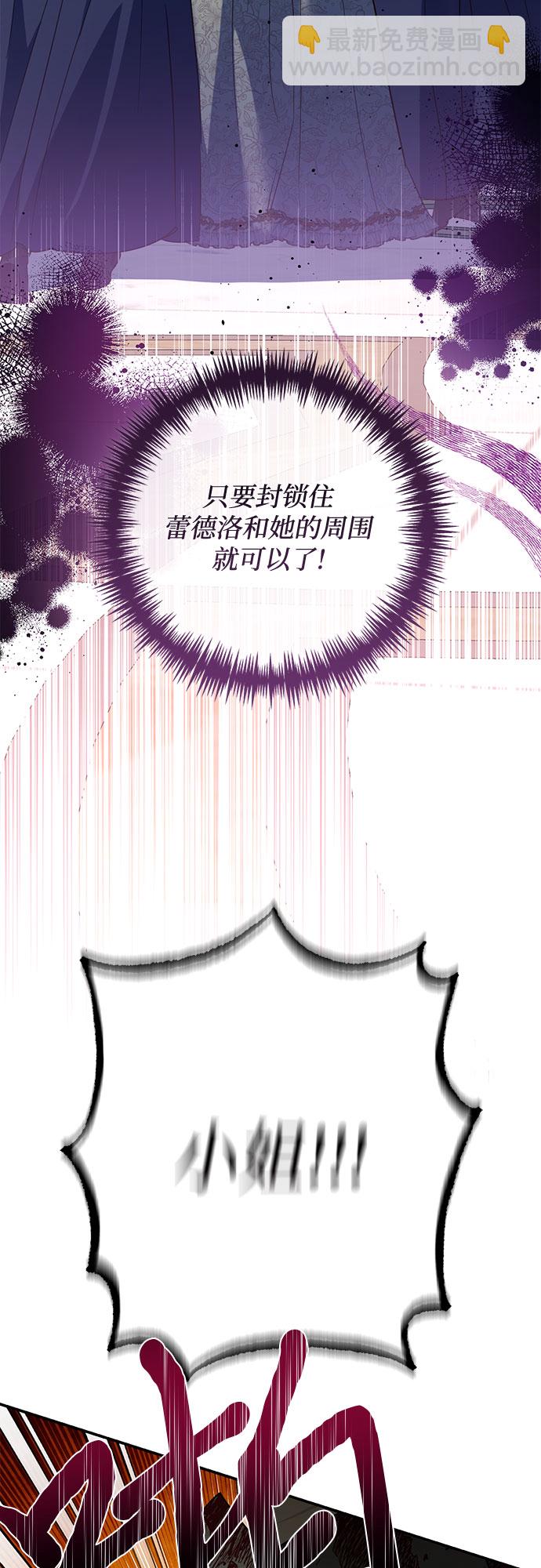 《女皇的后宫_第二季》第99话 第26页