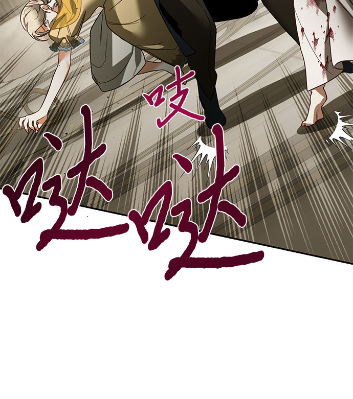 《女皇的后宫_第二季》第99话 第28页