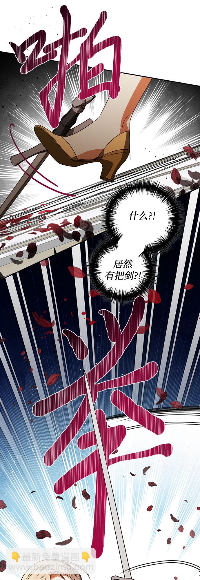 《女皇的后宫_第二季》第99话 第29页