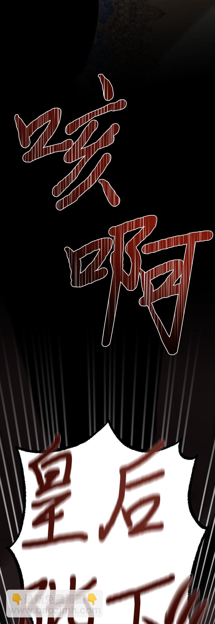 《女皇的后宫_第二季》第99话 第2页