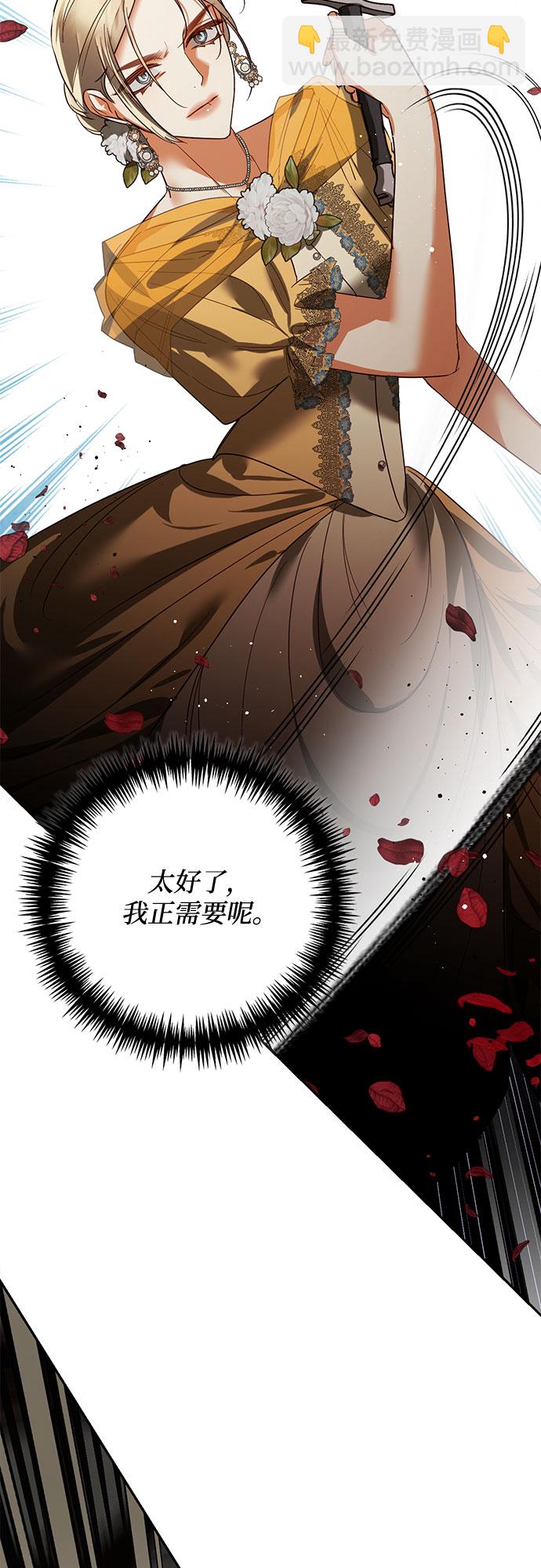 《女皇的后宫_第二季》第99话 第30页