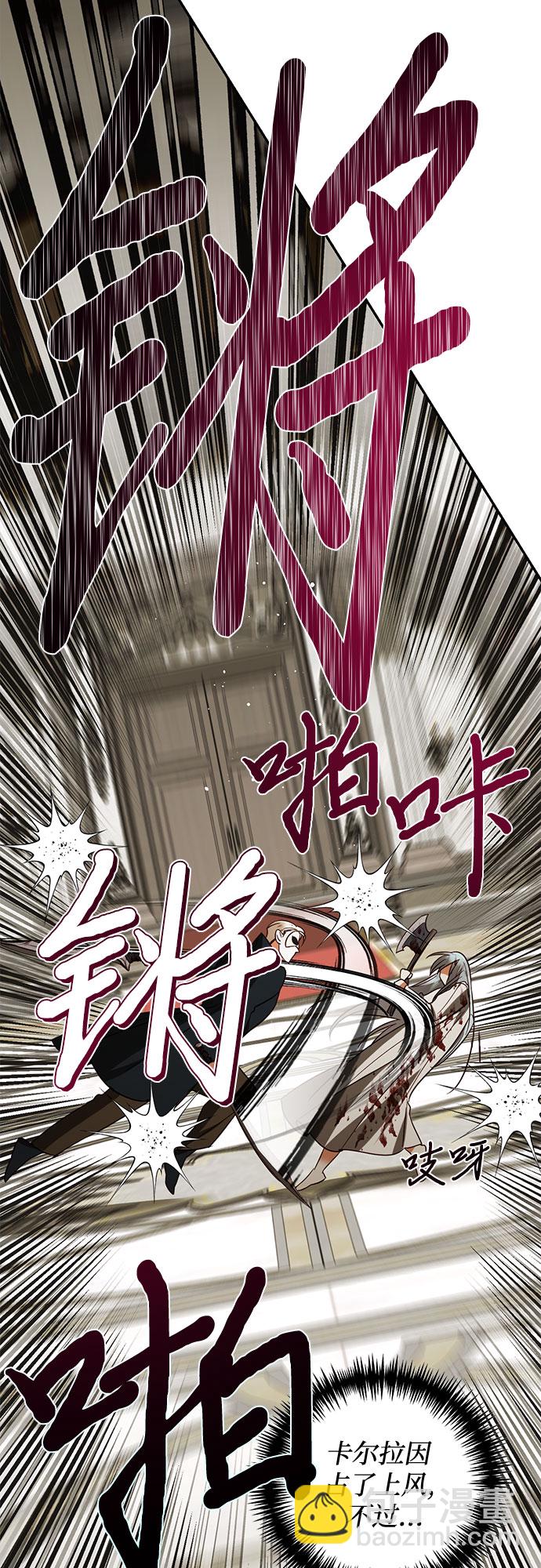 《女皇的后宫_第二季》第99话 第31页