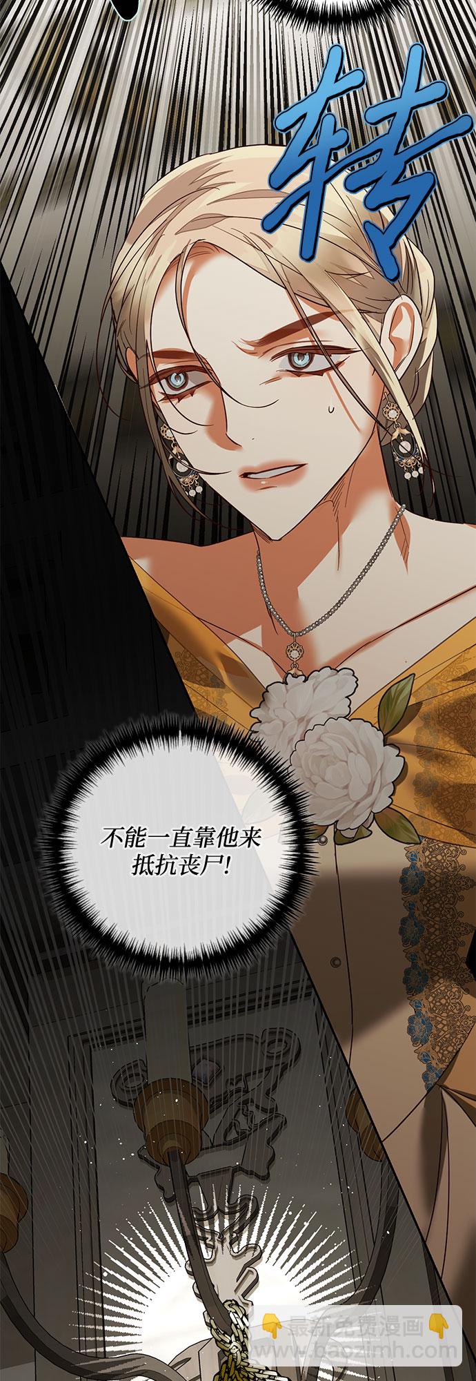 《女皇的后宫_第二季》第99话 第32页