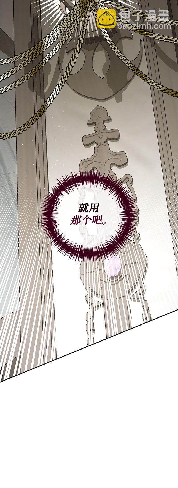 《女皇的后宫_第二季》第99话 第33页