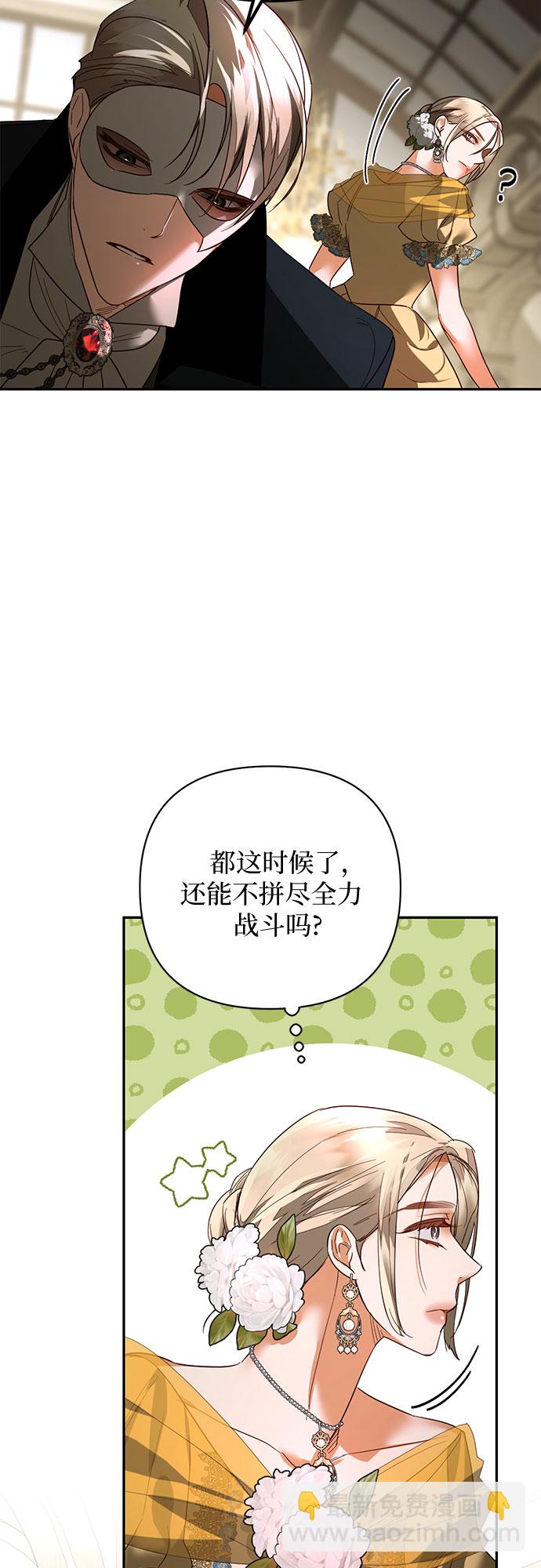 《女皇的后宫_第二季》第99话 第40页
