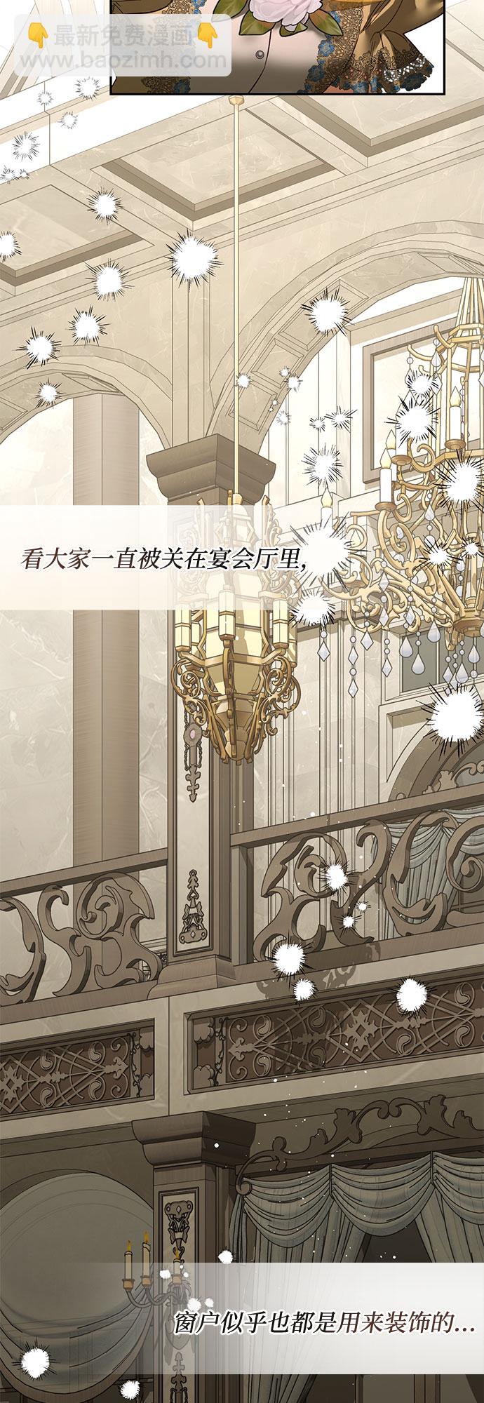 《女皇的后宫_第二季》第99话 第41页