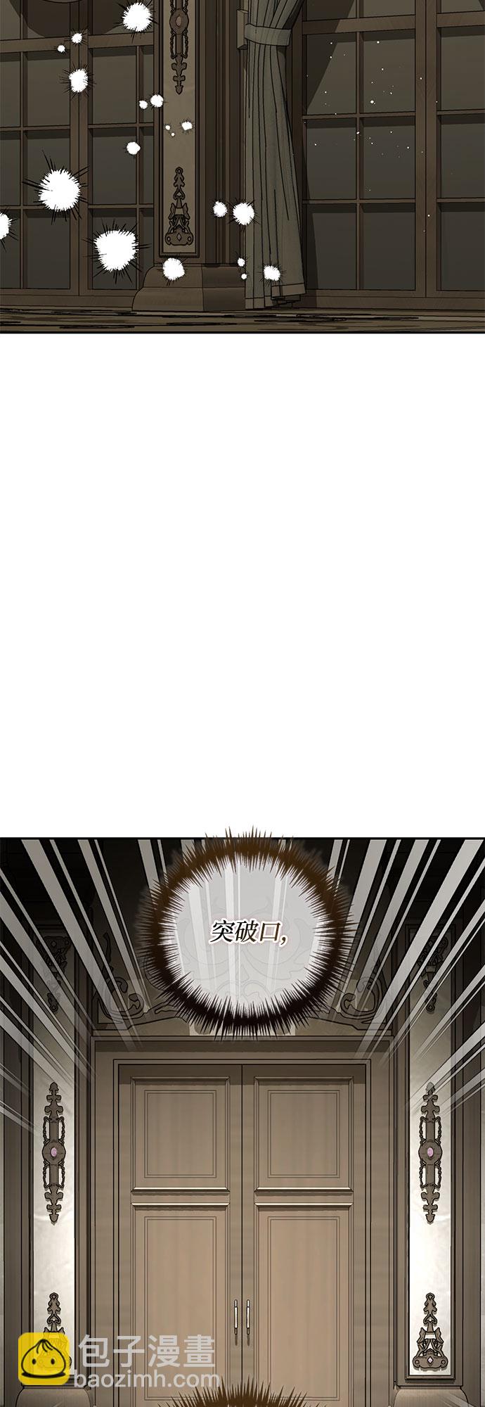 《女皇的后宫_第二季》第99话 第42页