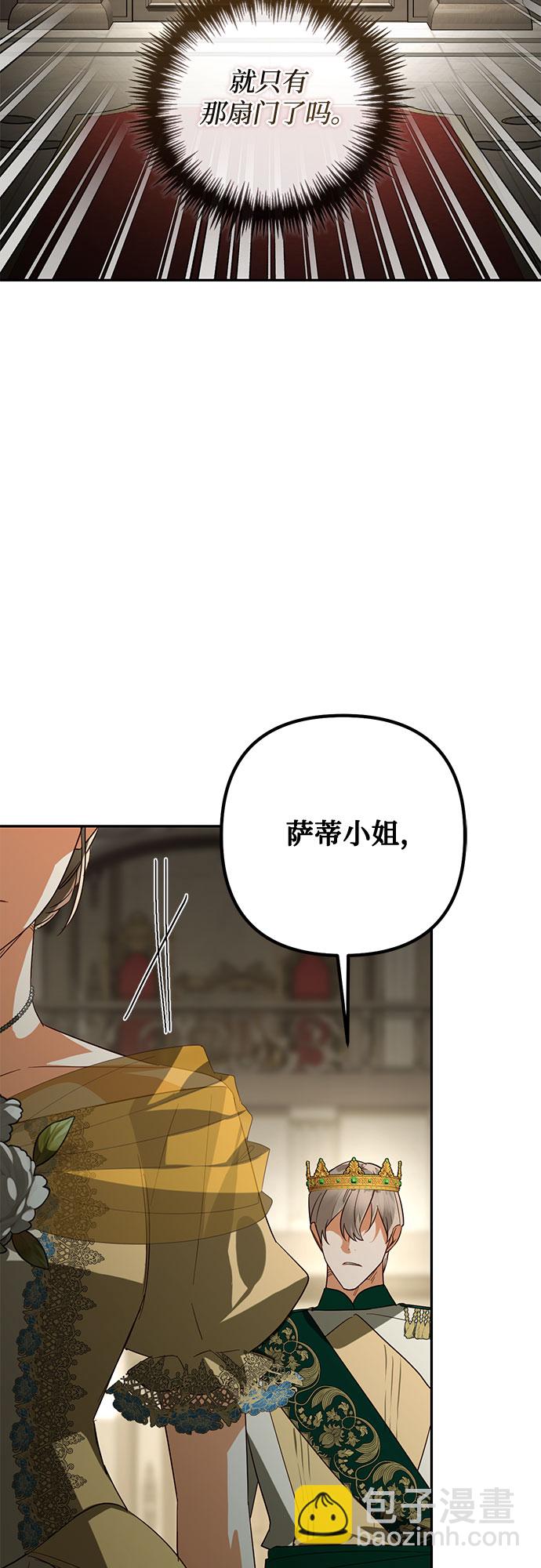 《女皇的后宫_第二季》第99话 第43页