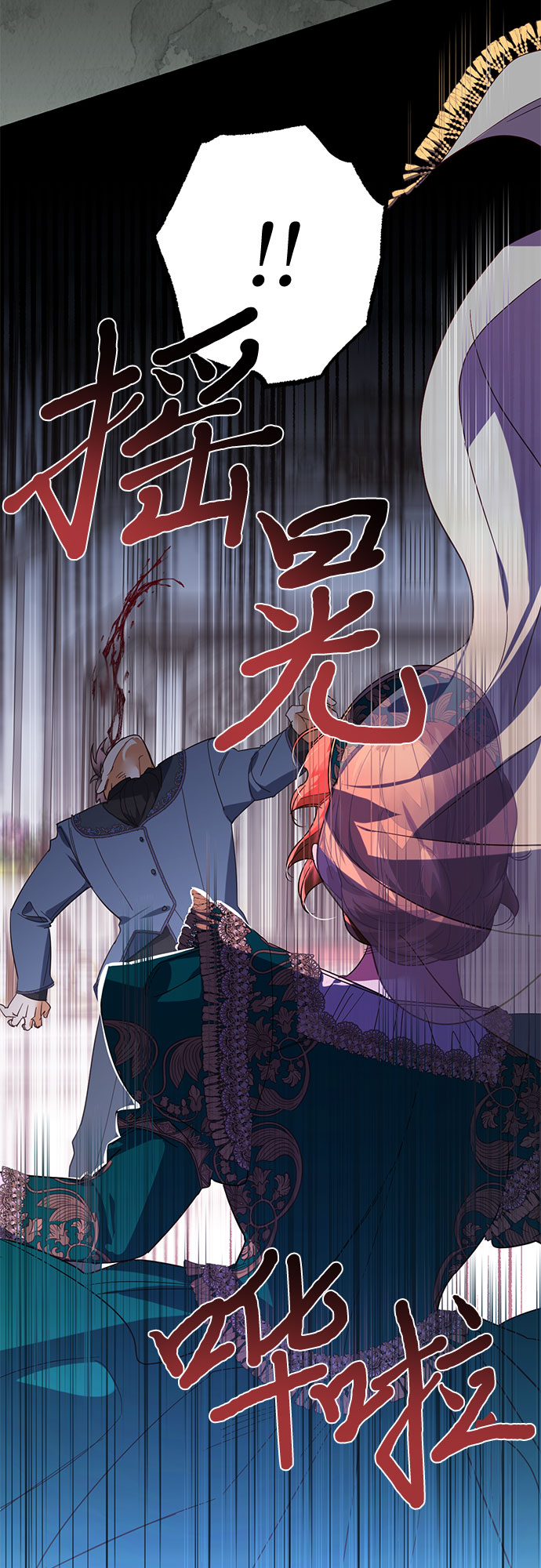 《女皇的后宫_第二季》第99话 第6页